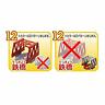 12z000665 No Brand Goods Capsule Plarail Thomas The Tank Engine And