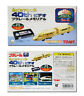 4904810556435 Tomy Takara Golden Plarail Shinkansen Series Video Memorial