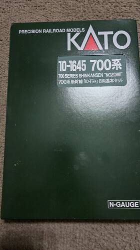 10-1645 Kato 92861 N Scale 700 Shinkansen Nozomi 8cars Basic Set Model Train Japan