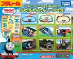 New Takara Tomy Plarail Thomas & Friends Recombinant Easy Set With Tracking. Fixed Price $80.40.