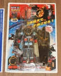 1990S Polyfect Toys Steel Divine Transforming Train Robot, Nos. Fixed Price $29.99.