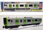 Trane Train E235 Series Yamanote Line NO.50. Fixed Price $21.90.