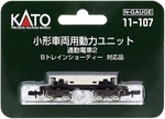 Kato Gauge Small Vehicle Power Unit Commuter Train 2 11-107 Model Railroad New. Fixed Price $28.16.