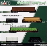 Kato Scale Freight Train 6 Car Set 10-033 Model Fs Japan. Fixed Price $63.99.