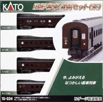 Kato Gauge Old Passenger 4CARS Set Brown 10-034 Model Train Railway Japan. Fixed Price $59.64.