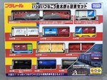 Takara Tomy Plarail Electric Locomotive Type EH500 Kintaro & Freighter 7709342. Fixed Price $42.00.