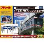 Takara Tomy Plarail Shonan Monorail 5000 Series Red Line Set Train Japan Import. Fixed Price $113.80.