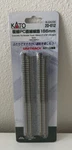 Kato N Double Track 7 5/16 Straight KAT20012-W. Fixed Price $5.50.