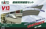 Kato Scale New 2026 Usa V13 Double Track Elevated Loop Set 20-872. Fixed Price $203.28.