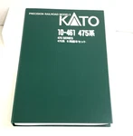 Kato 10-461 Gauge 475 Series Basic 6-CAR Set Ln/box. Fixed Price $200.89.