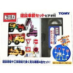 Takara Tomy Tomica Construction Vehicle Set With Video Komatsu PC200 D375A. Fixed Price $96.00.