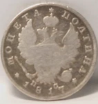 Russia, 18717-CNB Nc, Poltina, C129, Silver, Vg, Cleaned Scratch, 12-18. Fixed Price $47.00.
