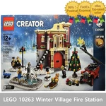 Lego 10263 Winter Village Fire Station 1166PCS/ Brand New Sealed Package=. Fixed Price $194.78.