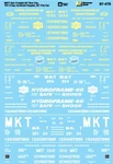 Microscale Mkt Missouri-kansas-texas Katy Freight Box Hopper Flat Cars Decals. Fixed Price $10.99.