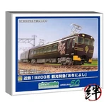 Greenmax Gauge Kintetsu 19200 Aoniyoshi Tourist Express 4CAR Set Powered 50815. Fixed Price $272.07.
