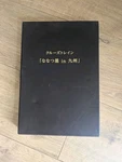 Kato 10-1519 Box 4 Cars Nanatsuboshi Kyushu Japanese Train -.... Fixed Price $301.09.