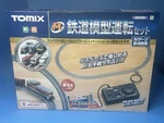 Tomix 90098 Scale Mini Railroad Model Operation Set - Usa Seller. Fixed Price $54.95.