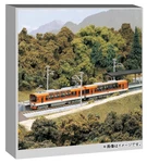 Kato 10-1472 Gauge Eizan Electric Railway 900 Series Kirara Maple Orange New. Fixed Price $89.42.