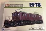 Aoshima 1/50 EF18 Electric Locomotive W/ Photo-etched Parts. Fixed Price $72.50.