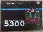 Tomytec Hankyu 5300 Series Display Panel Modified Car 2 Set Gauge. Fixed Price $121.37.