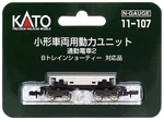 Kato 11-107 Motor Unit Commuter Train Model Gauge. Fixed Price $23.46.