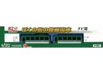 Kato Gauge Pocket Line Tram Chibi Electric Streetcar Set Japan 14-503-1 Jpn. Fixed Price $58.48.