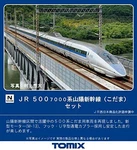 Tomix Gauge 500-7000 Sanyo Shinkansen Kodama Set 8CAR 98710 Modeltrain Tomytec. Fixed Price $163.83.