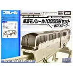 Takara Tomy Plarail Limited Edition Vehicle Tokyo Monorail Type 10000 Set. Fixed Price $186.29.