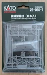 New Kato Scale 23-060-1 Unitrack Double Catenary Poles (8PCS) Airmail. Fixed Price $11.99.