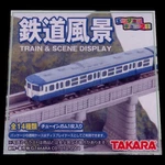 Takara - Train & Scene Display 11 Piece Miniature Diorama Collection New!. Fixed Price $27.50.