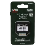 New Kato Gauge Sound Card D51 Steam Locomotive 22-221-1 Model Train From Japan. Fixed Price $49.77.