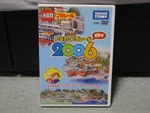Takara Tomy Tomica Plarail Video 2006 Extremely Rare Collectible Dvd. Fixed Price $45.36.