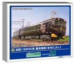 Gauge Kintetsu 19200 Sightseeing Limited Express Aoniyoshi W/motor 50815 New. Fixed Price $225.70.