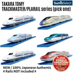 Takara Tomy Trackmaster / Plarail Trains Variation Select Item. Fixed Price $30.00.