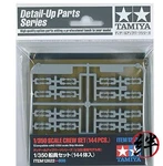 Tamiya 1/350 Detail-up No. Sailor Set (144 Figures) Plastic Model Kit 12622. Fixed Price $13.69.