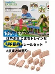Imaginarium Wooden Bullet Train Set/lillabo Lilabo #A1C085. Fixed Price $255.60.