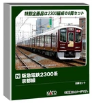 Gauge Hankyu Railway 2300 Series Kyoto Line 8-CAR Set Special Edition 10-2033. Fixed Price $239.40.