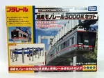 Takara Tomy Plarail Shonan Monorail 5000 Series Train Set Japan Railway Toy. Fixed Price $98.98.