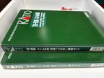 Kato 10-534 + 10-535 SUHA44 Series Express Tsubame Passenger Car Sets. Fixed Price $250.00.