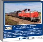 Tomix 98162 Gauge Jr DD51 800 Diesel Locomotive Gunma Train Center Set 2-CAR. Fixed Price $147.68.