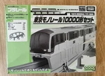 Plarail Takara Tomy Tokyo Monorail Type 10000 Train Set Tested Working Box Japan. Fixed Price $105.73.